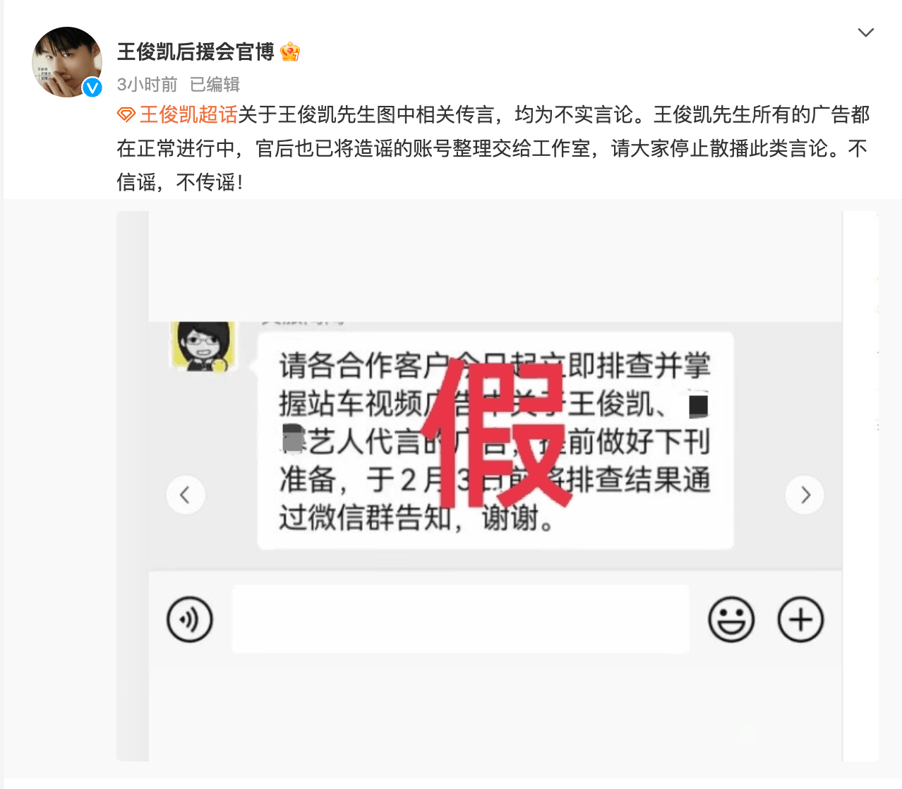 杨幂王俊凯广告将全网下架？杨幂工作室辟谣! 第2张