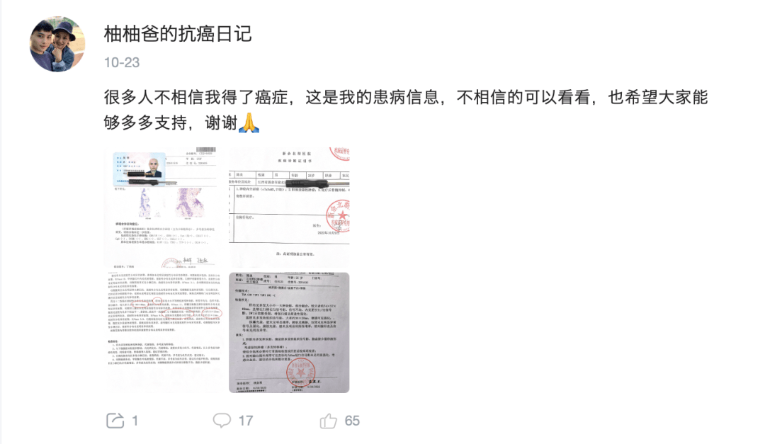 全网最励志“网红”，停止更新了 第11张