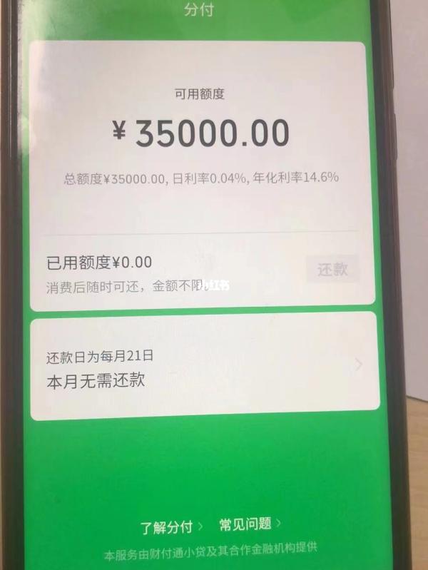 分付怎么提现到微信零钱？我来教你方法