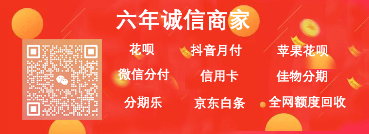 京东白条可以提现吗？ 第1张