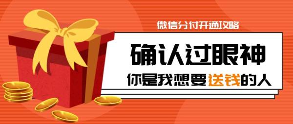 如何让微信分付额度自动打入你的账户？全网最详细教程来啦 第2张