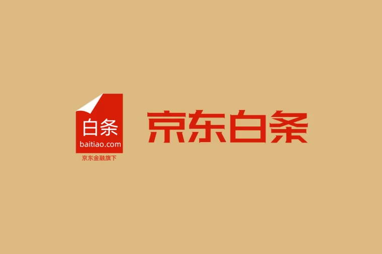 八年白条回款商家给提供安全靠谱白条回款二维码图片 第2张