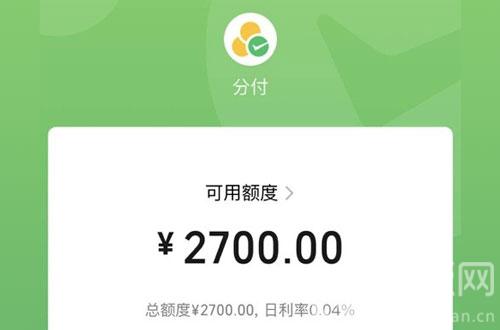 想知道分付在哪里可以取现这里有完整的微信分付最新取现方法 第2张