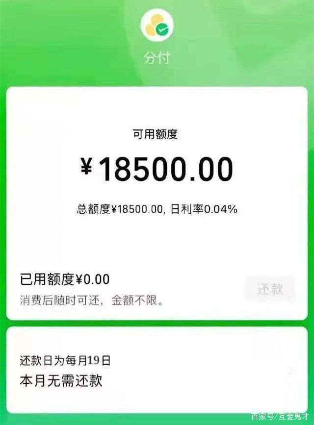 联系分付套现商家微信让他给你分付套出来教程 第2张