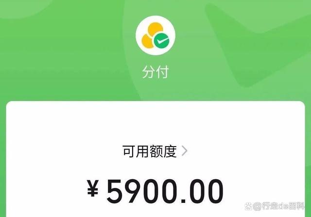 零手续费，微信分付取现更便捷！ 第2张