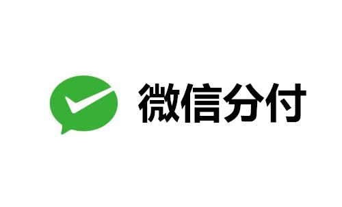 尽管放心使用！微信分付取现方法全面解析！ 第2张