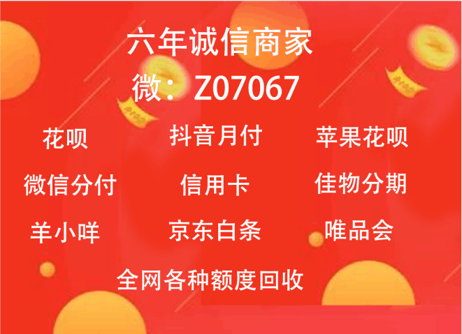 京东白条用完了怎么办？这里有一个省心的白条回收平台！