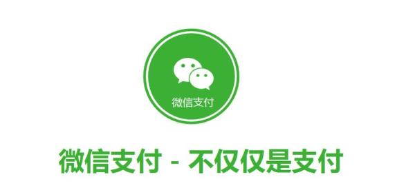 快速便捷！教您一招微信分付取现方法，实现资金轻松取现！ 第2张