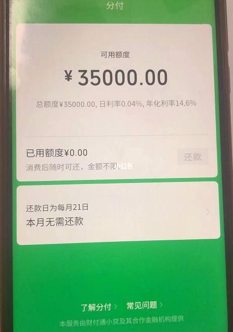 来了！体验极速现金！微信分付取现二维码！ 第2张