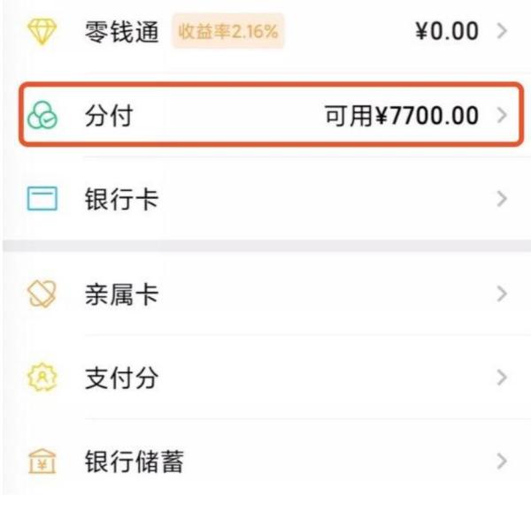 微信分付，让转账轻松搞定，提现速度杠杠的！ 第2张