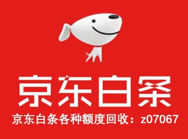 2023新招术：京东白条额度提现秘籍告诉你！ 第1张