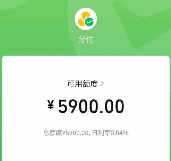 微信分付提现，让现金快速到手的解决方案 第2张