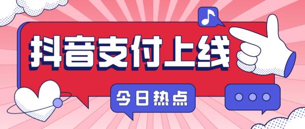 抖音月付提现最新教程，创业首选！