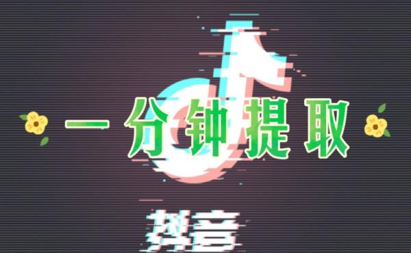 抖音月付提现，傻瓜都会操作！ 第1张