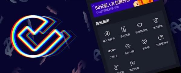 抖音月付提现，傻瓜都会操作！ 第2张