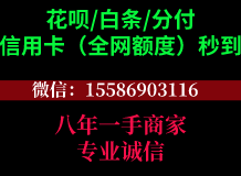 逆天操作！立即试试的微信分付提现速成方法！ 第1张