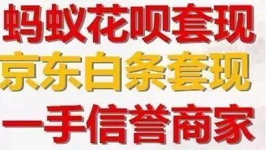 京东白条临时额度提现攻略，京东白条教你零门槛领现金！ 第2张