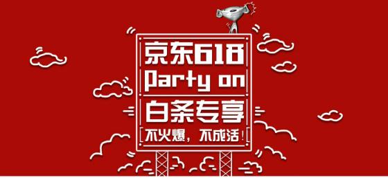 揭秘京东白条临时额度提现方法，快速解决资金周转紧急难题！ 第2张