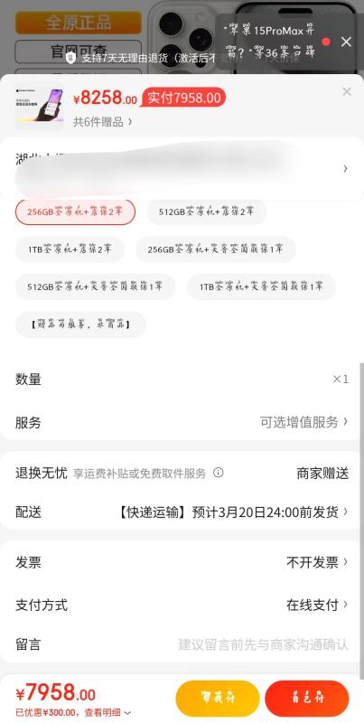 顷刻间解决现金需求，京东白条最快取现方法来帮你 第4张