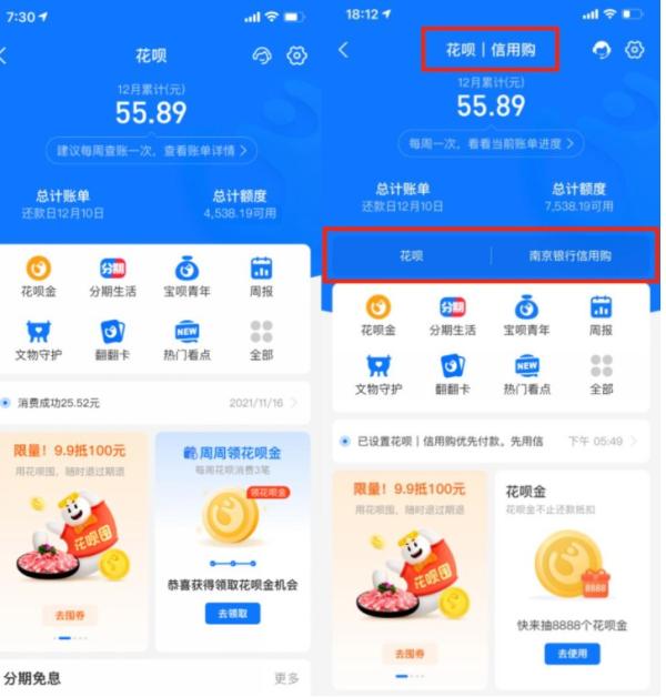 花呗取现实用攻略大揭秘 第2张