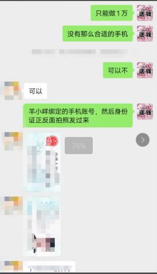 8年诚信羊小咩享花卡额度秒到商家回收羊小咩享花卡额度 第4张