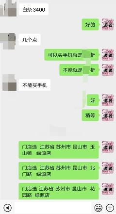 京东白条怎么取现就找白条取现商家秒到 第2张