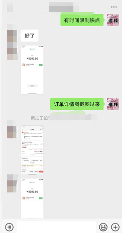 分付怎么提现出来这个分付提现的正确方法一定帮你搞定 第3张