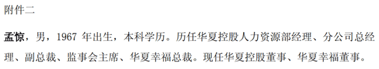 突发！百亿房企高管涉嫌违法犯罪！或与足球有关？ 第3张