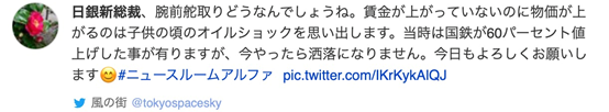 日本央行新行长人选出炉 是否能够众望所归？ 第3张