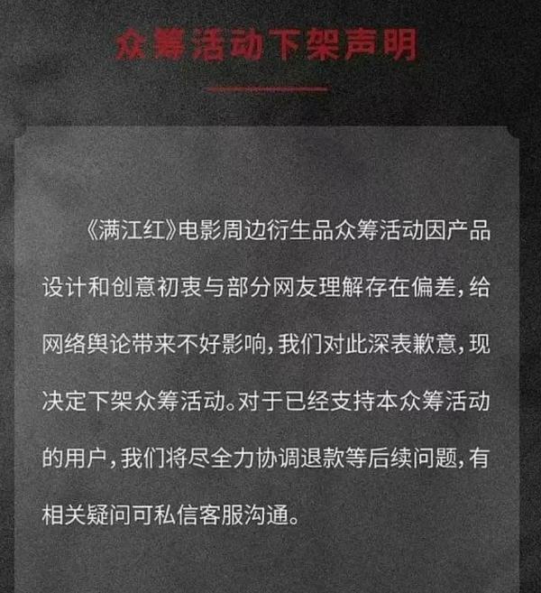 被网友质疑“萌化”秦桧，《满江红》周边下架 第6张