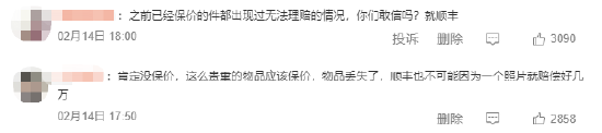 热搜第一！顺丰寄爱马仕包运输中被烧毁，顺丰回应，网友怒了…… 第4张