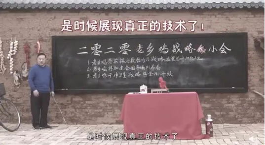 老乡鸡被强制执行背后：双重困境下陷上市迷途，创始人儿子已悄然接棒 第2张