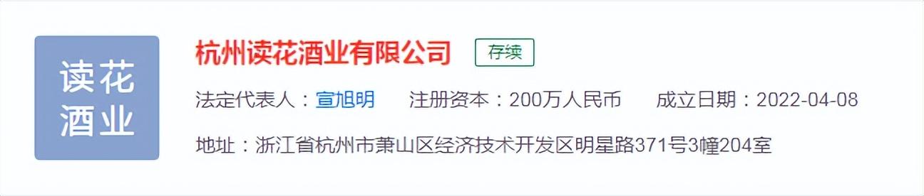 青海春天业绩连续三年亏损，酒水业务第一大客户还未成立就已是公司经销商 第8张