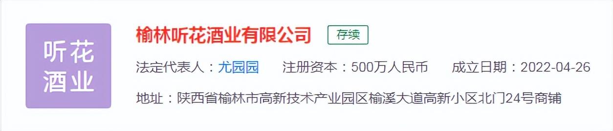 青海春天业绩连续三年亏损，酒水业务第一大客户还未成立就已是公司经销商 第9张