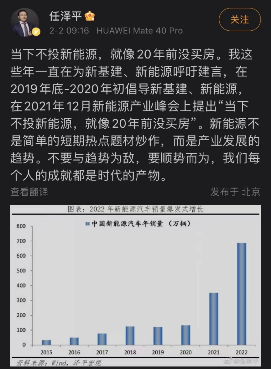 “最贵经济学家”任泽平再刷眼球，被聘中原银行，微博自洽：希望墓志铭是“老任这人能处” 第9张