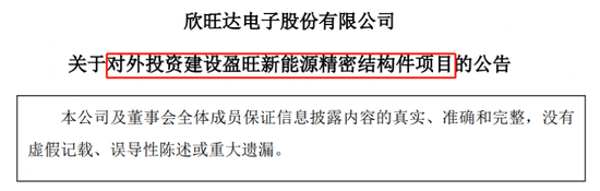 消费电池巨头放大招，一口气公布三大项目 第2张