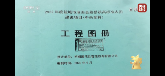 央视3·15晚会第十二弹：“高标准农田”排水设施劣质的水泥管，露出的是钢筋，暴露的是监管漏洞