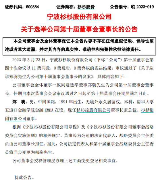 百亿浙商大佬刚去世，90后儿子接班！后妈来了：还轮不到你！A股又有“豪门宫斗” 第1张