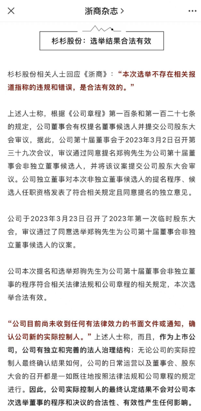 百亿浙商大佬刚去世，90后儿子接班！后妈来了：还轮不到你！A股又有“豪门宫斗” 第4张