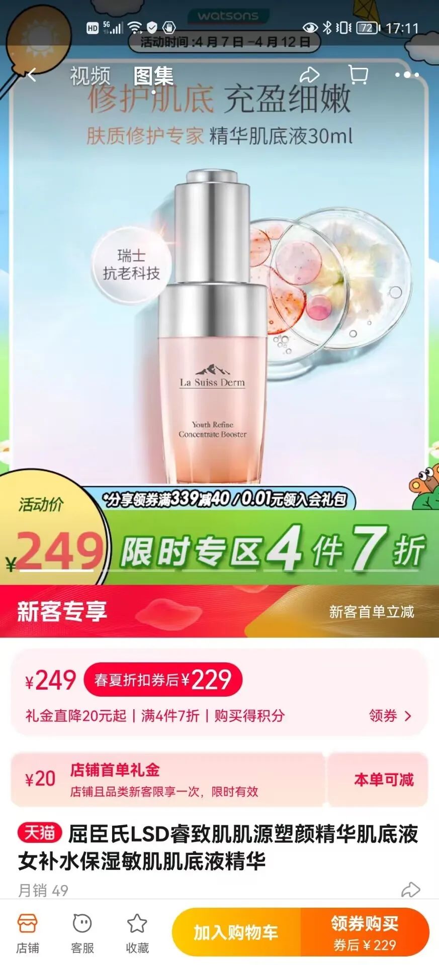 李嘉诚旗下这一品牌去年平均1天关1家店！员工吐槽：10年前月薪1万＋，现在2000！专家：留给它的时间不多了 第7张