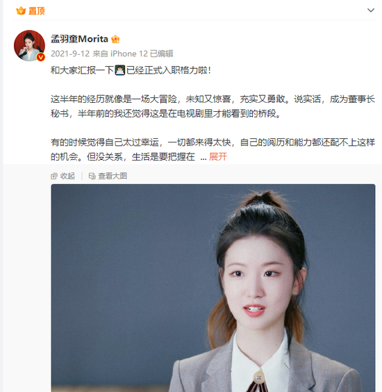 孟羽童与格力“解绑”？“董明珠接班人”没能熬过两年 第2张