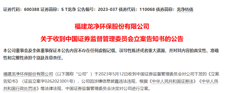 事关8万股东，涉嫌信息披露违法违规，2家上市公司被立案！下周62股面临解禁，5股解禁比例超五成