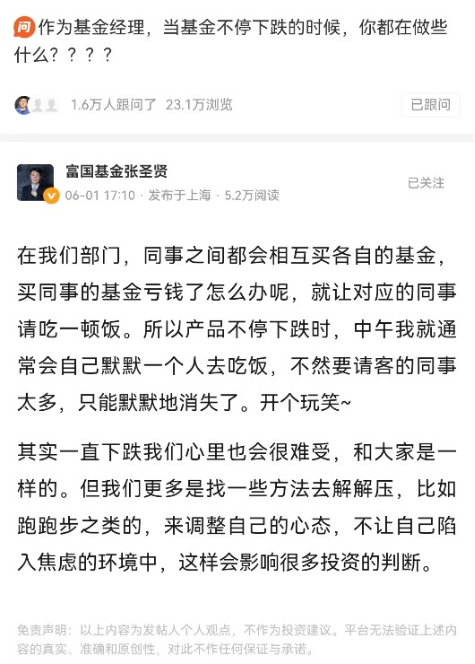 “努力做点家务，这样老婆可能骂我少一点”……基金经理段子火了，底部还远吗？