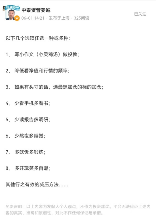 “努力做点家务，这样老婆可能骂我少一点”……基金经理段子火了，底部还远吗？ 第2张