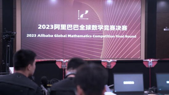 阿里巴巴全球数学竞赛决赛开考，马老师杭州现场观赛 第1张