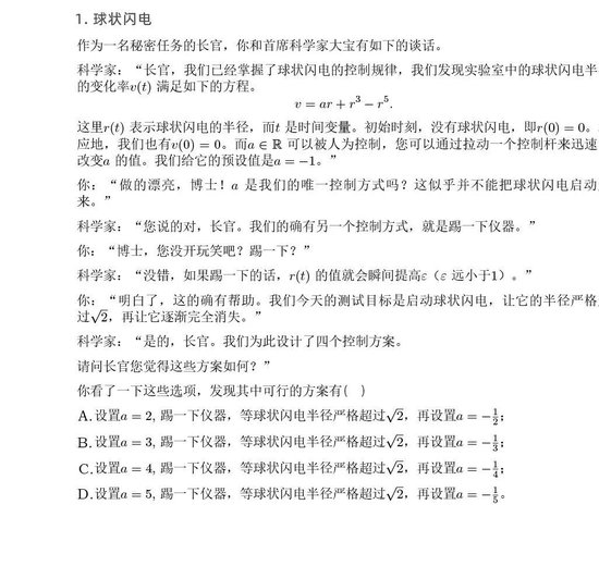 阿里巴巴全球数学竞赛决赛开考，马老师杭州现场观赛 第5张