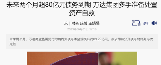 三次IPO递表失效，王健林的疯狂对赌开始压顶！ 第3张