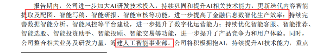 基金流量巨头数据曝光！销量超9万亿，净利润却腰斩… 第3张