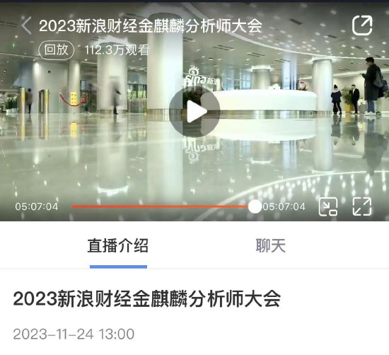 2023分析师大会圆满落幕！华创证券张瑜、天风证券刘晨明等斩获所在领域第一（附获奖名单） 第3张