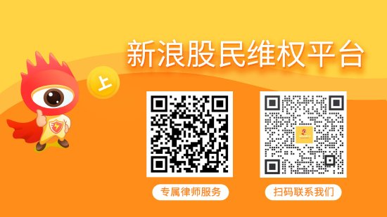 3000078思创医惠收到行政处罚决定书 ，股民索赔分析 第1张